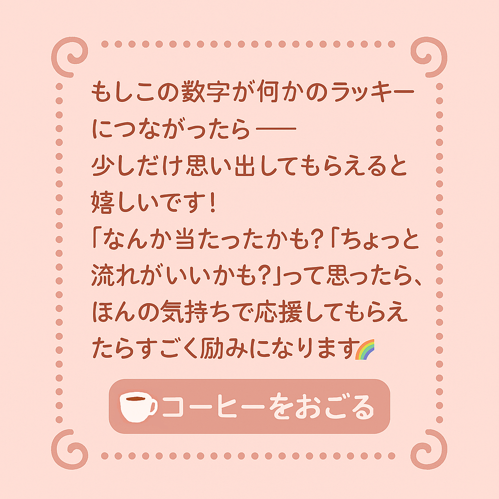 コーヒーをおごる